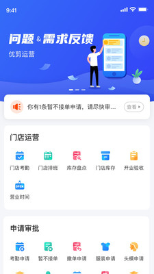 优剪app