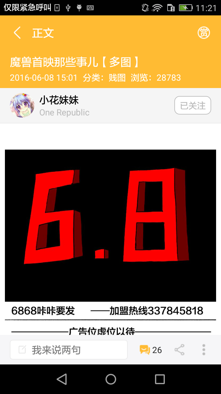 犯贱志下载