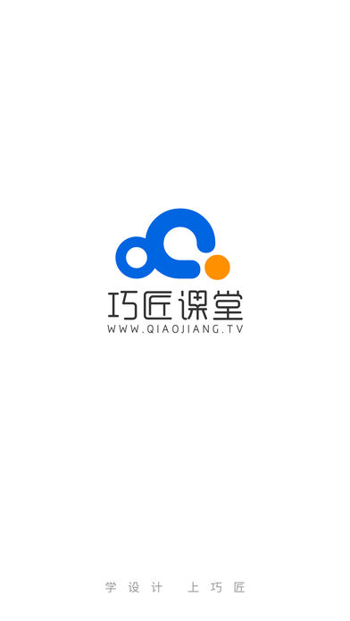 巧匠课堂app下载