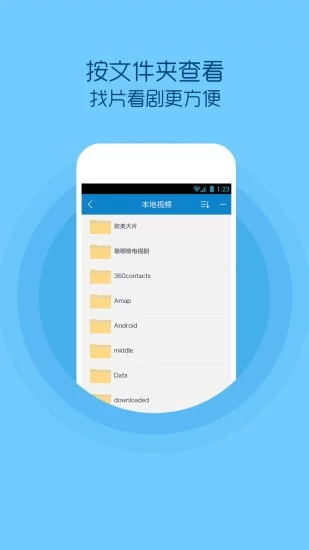 QQ影音4.0版