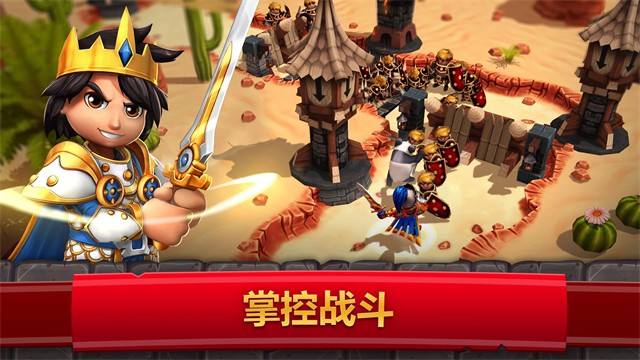 皇家起义2