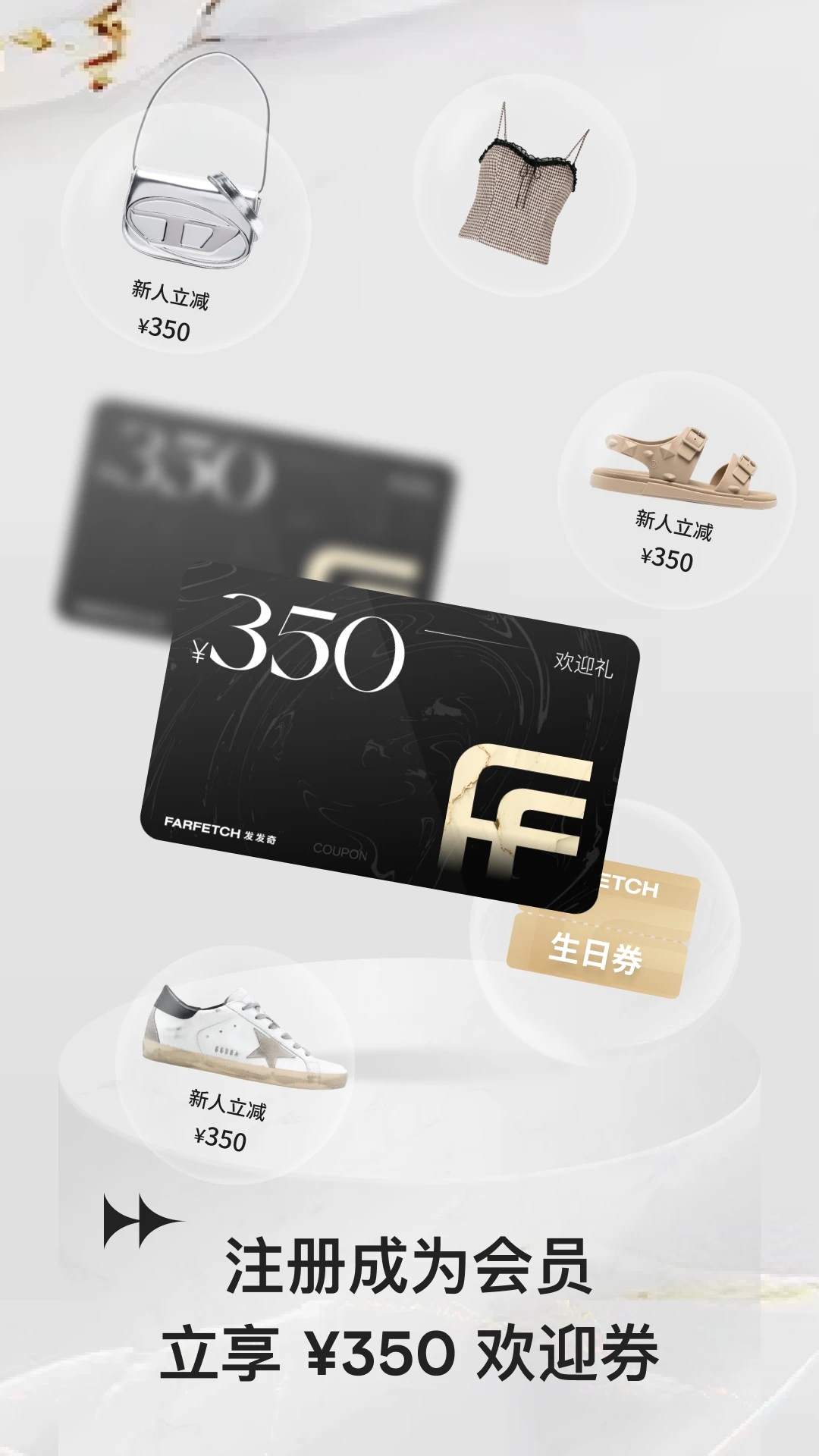 FARFETCH发发奇app