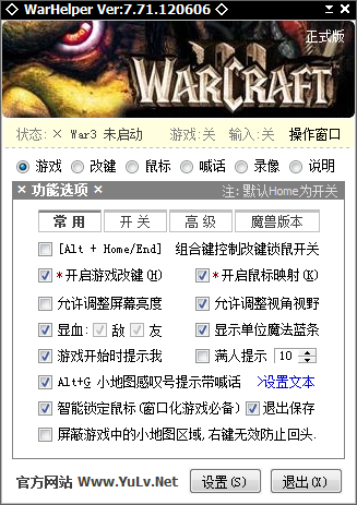 加加魔兽助手下载