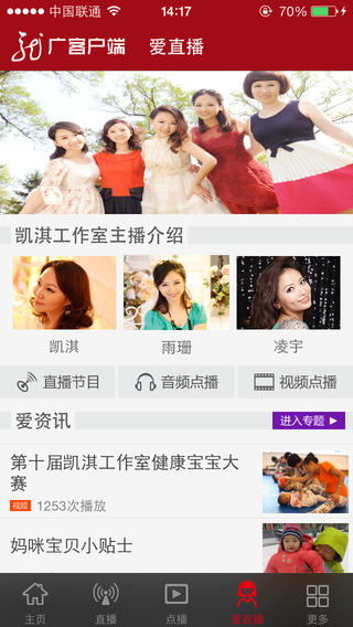 龙广客户端app最新版下载