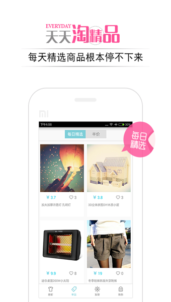 女神衣橱app下载