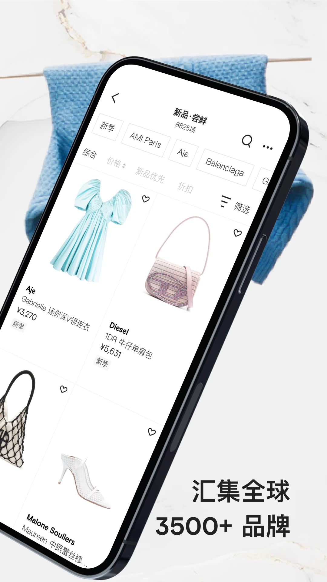 FARFETCH发发奇app