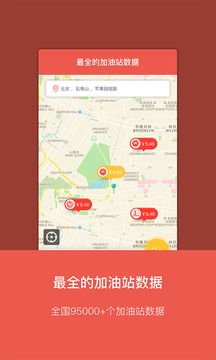 油客生活app