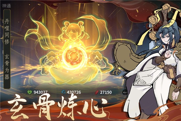 御剑封魔游戏