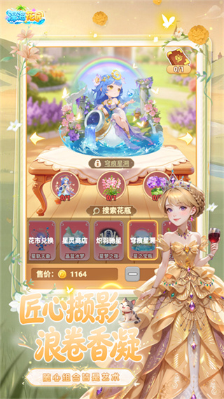 深海花园