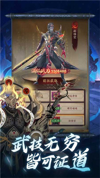 将魂师