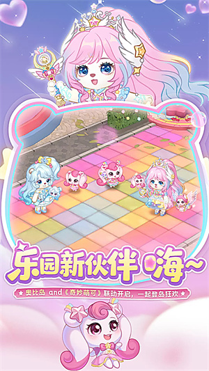 奥比岛梦想国度