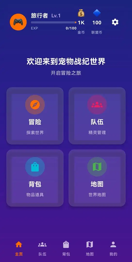 宠物战纪