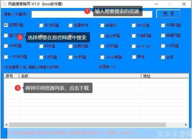 网盘精灵怎么安装: 详细步骤教你如何安装网盘精灵