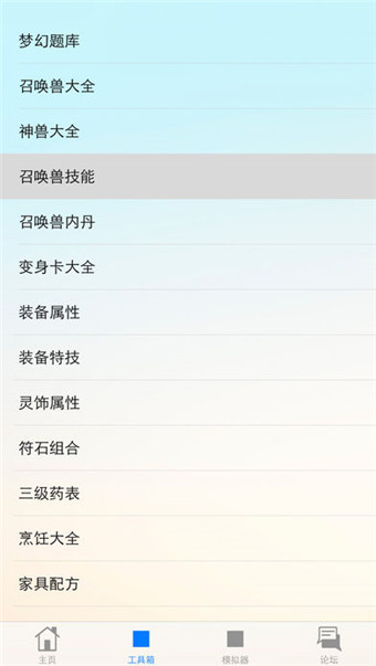 梦幻工具箱炼妖打书下载