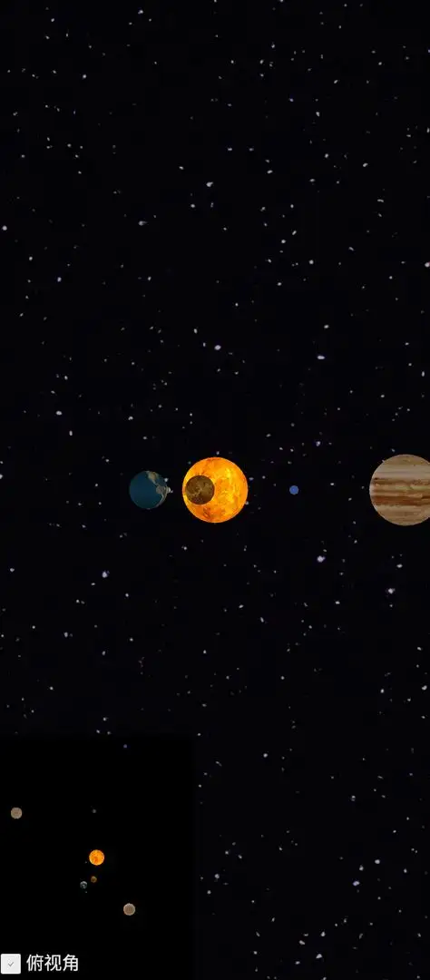 看看宇宙
