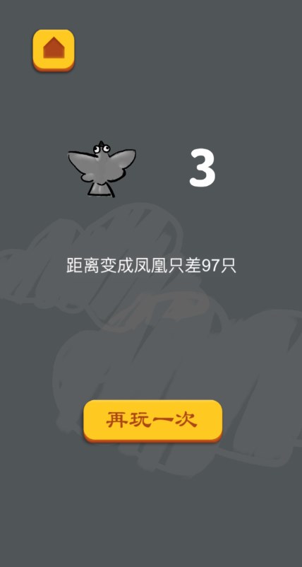 百鸟朝凤