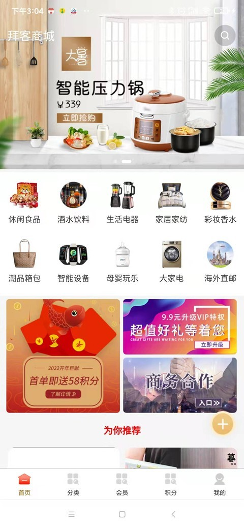 拜客app