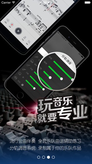 牛班iPhone版