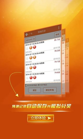 火星11选5手机版下载