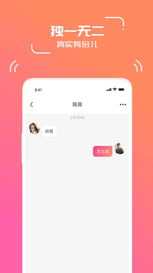 寂聊一对一视频聊天约会