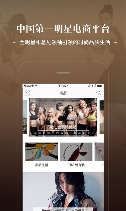 Jstyle精美app
