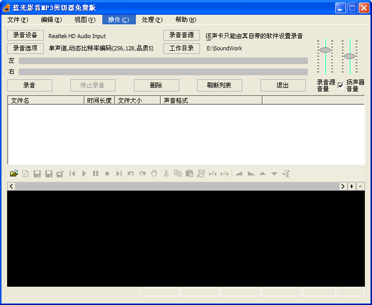 蓝光MP3剪切器