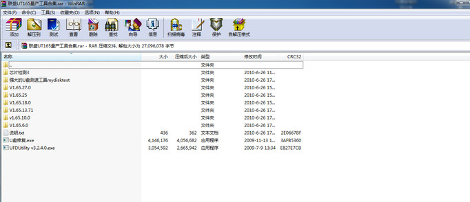 联盛UT165量产工具2018版