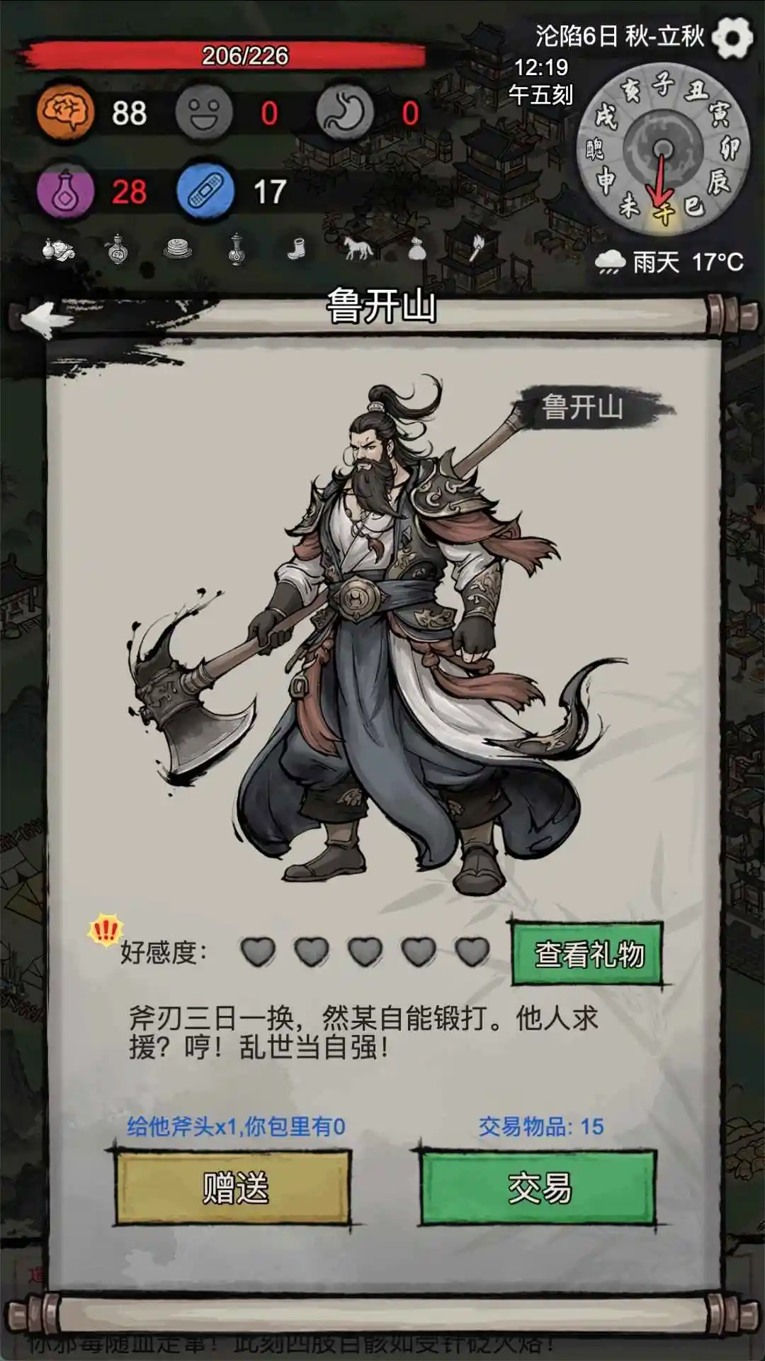 孤城余生