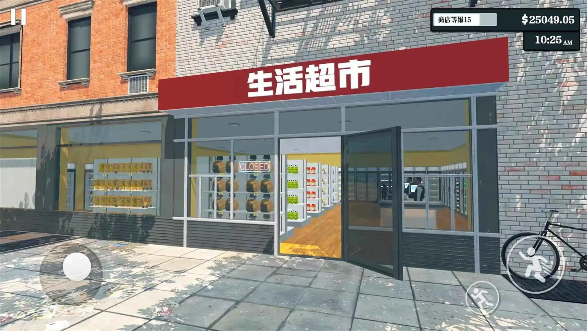 超市经营模拟器免广告