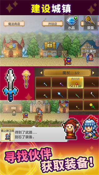 魔法师大冒险腾讯版