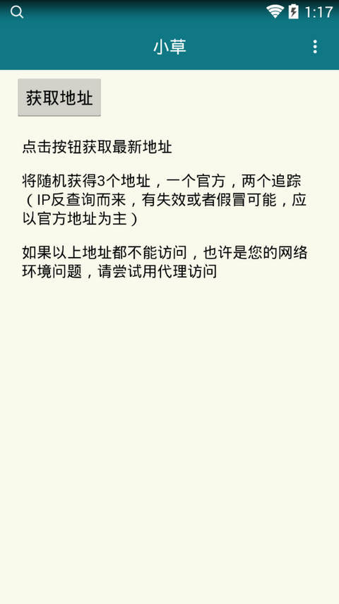 小草app安卓下载