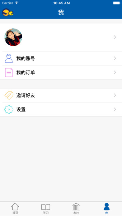 北外青少英语官方app下载