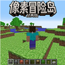像素冒险岛游戏