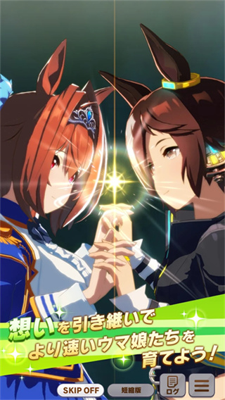 赛马娘日服下载最新