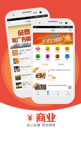 沂水在线app