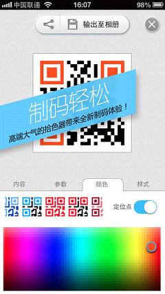 我查查二维码最新版下载