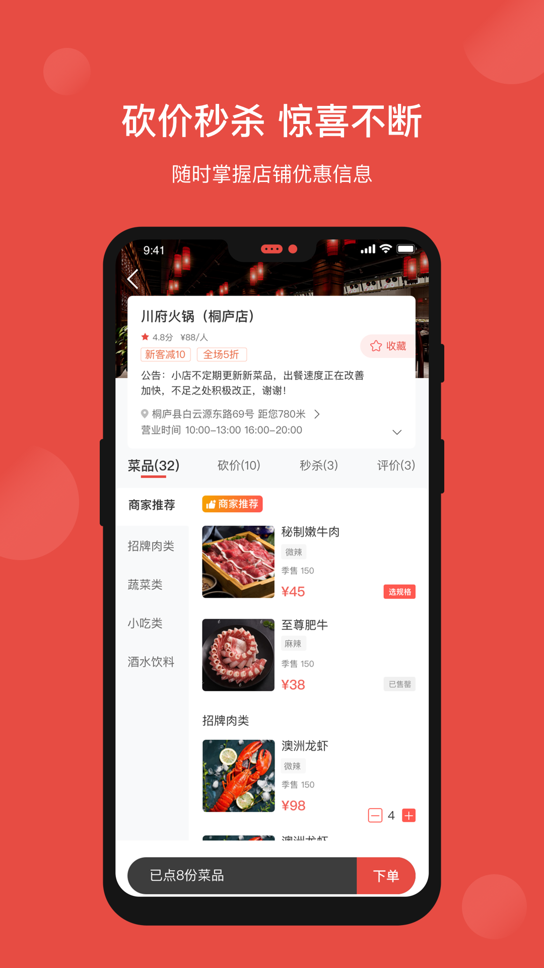 51点(同城购物)