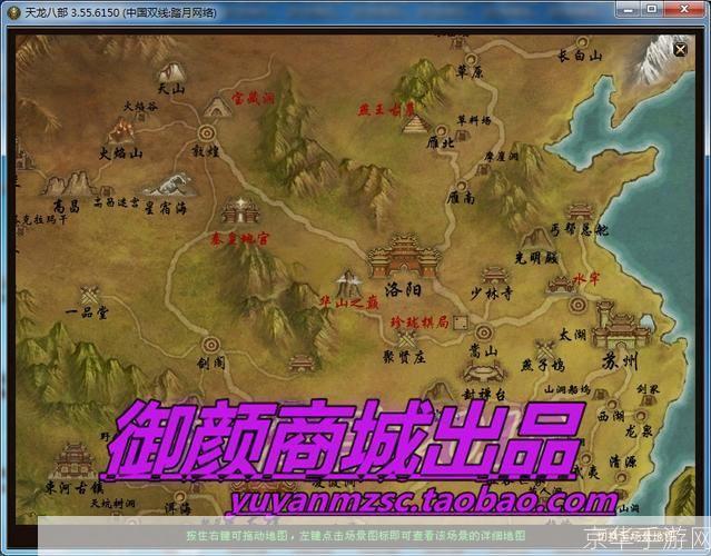 天龙八部单机版全攻略：从新手到高手的必备指南