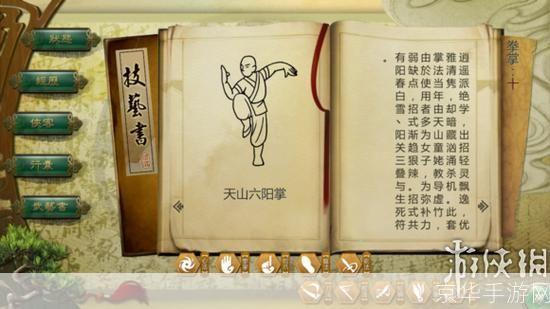 侠客风云传 内功深探：武学之秘与修行之道