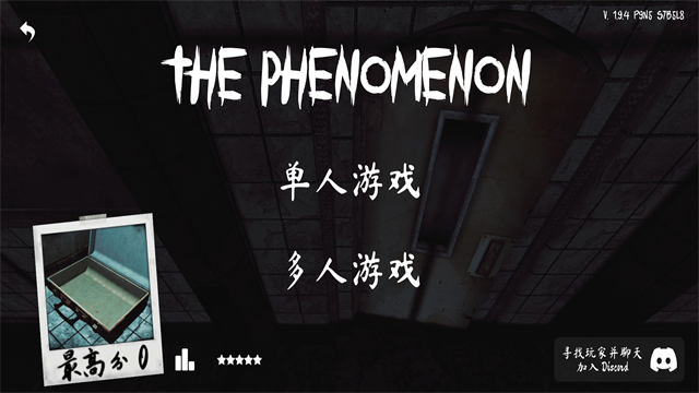超自然现象联机版