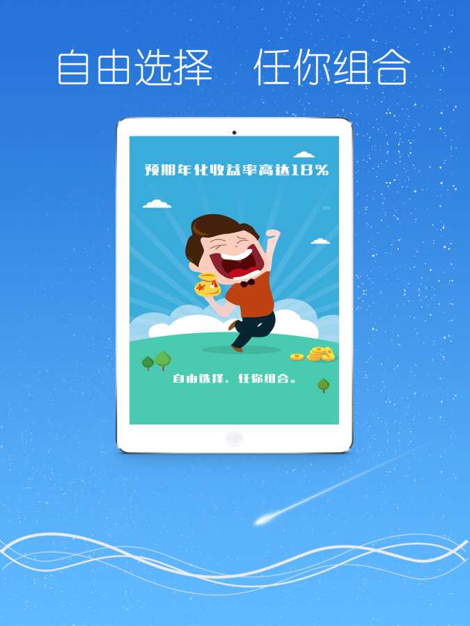 钱来也APP下载