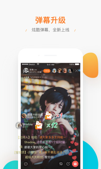腾讯直播iPhone下载