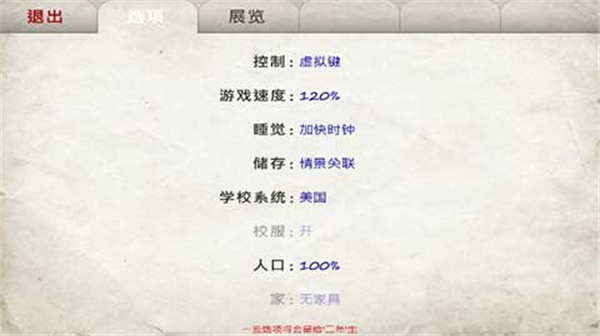School Days(校园时光中文版)