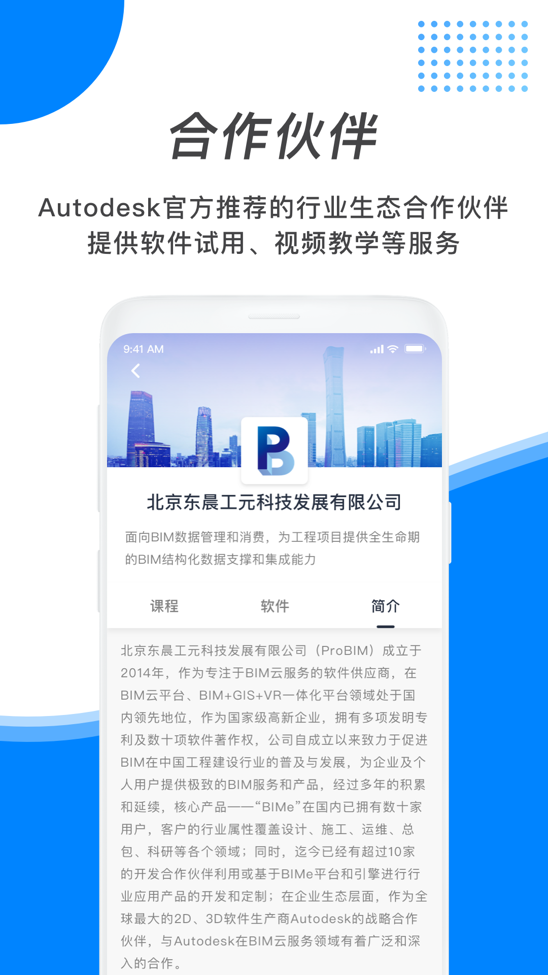 速博