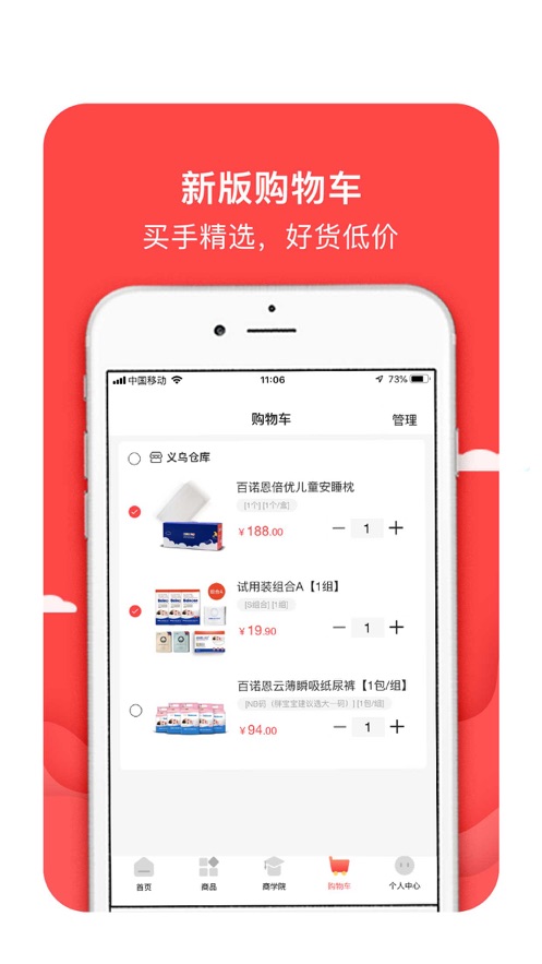 百诺恩app
