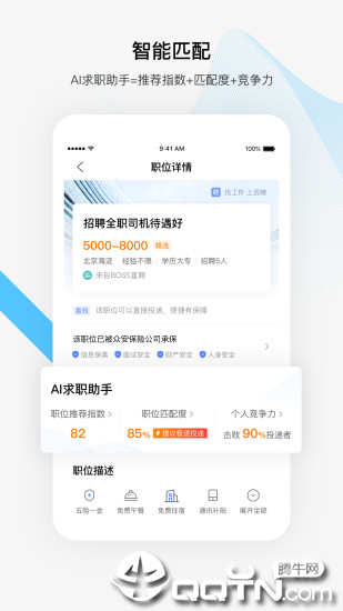 百度百聘app下载
