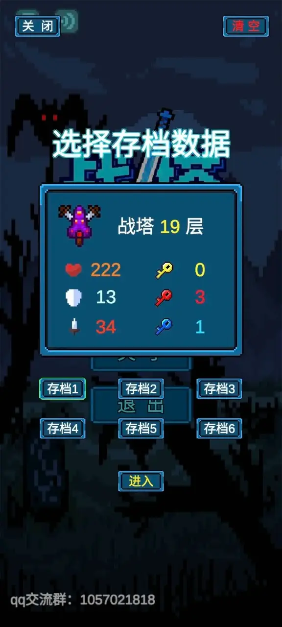 战塔