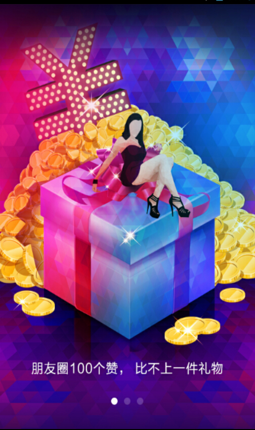 网易美聊手机版下载