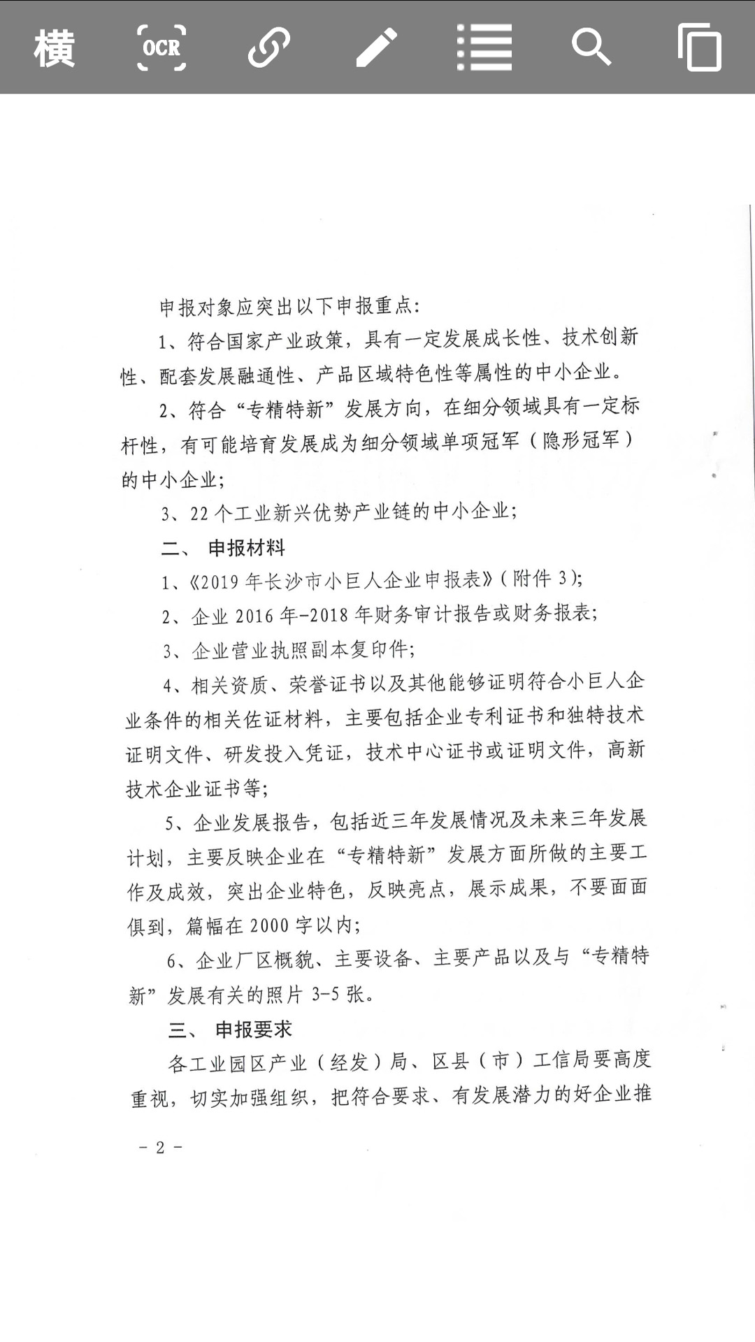 全能PDF阅读器app