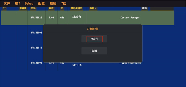 Vita3k模拟器手机版Vita3k Emulator